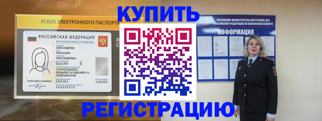 найти адрес прописки в Барнауле