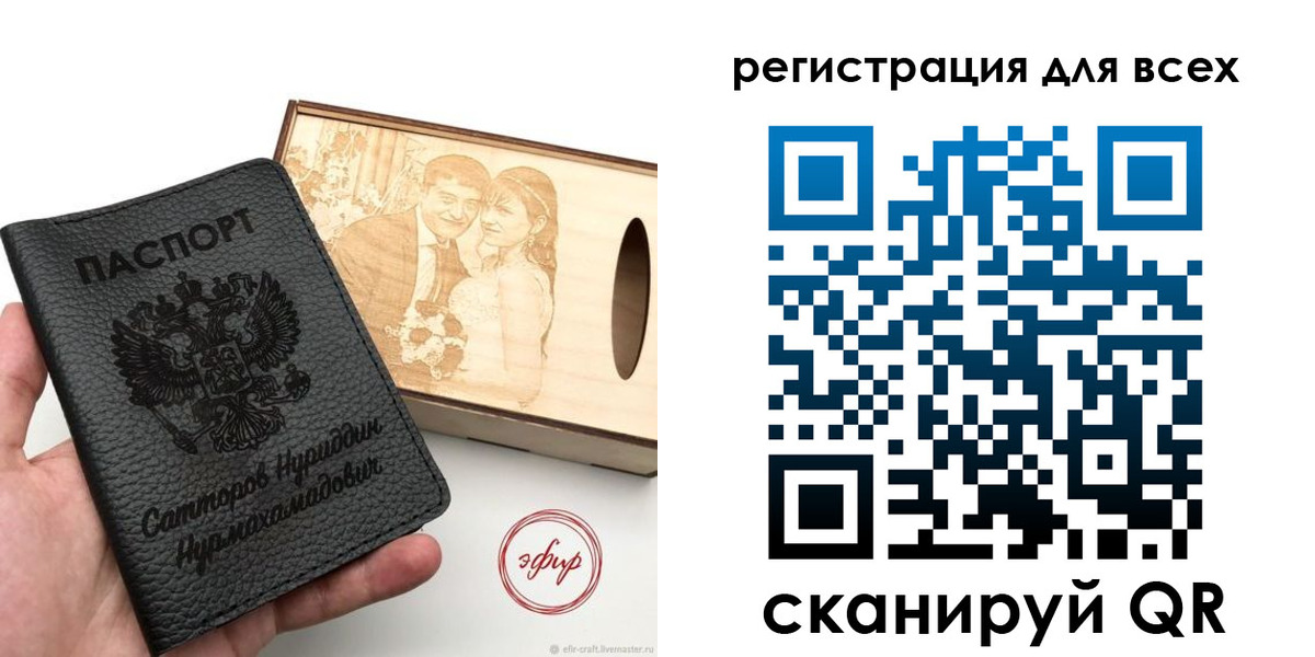 временная регистрация гарантия в Барнауле