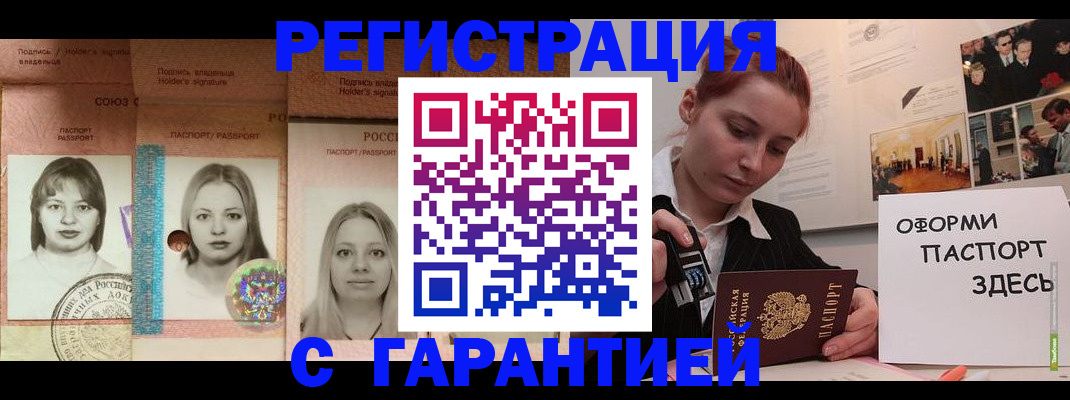 регистрация для школы в Барнауле