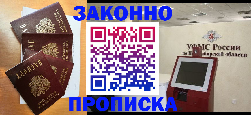 форма 3 в Барнауле