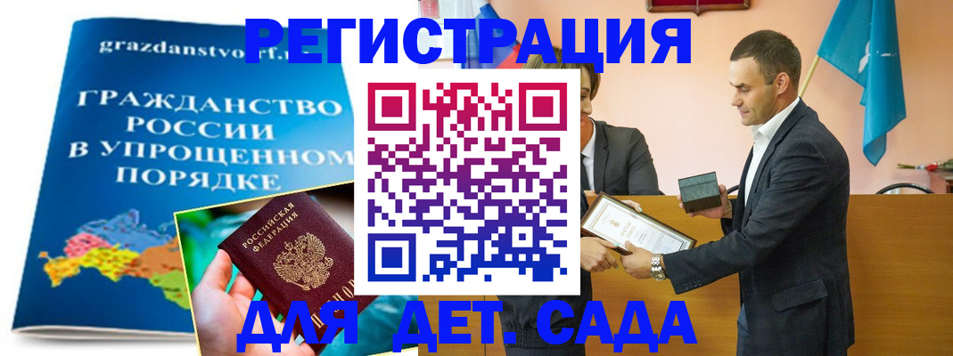 прописка штамп в Барнауле